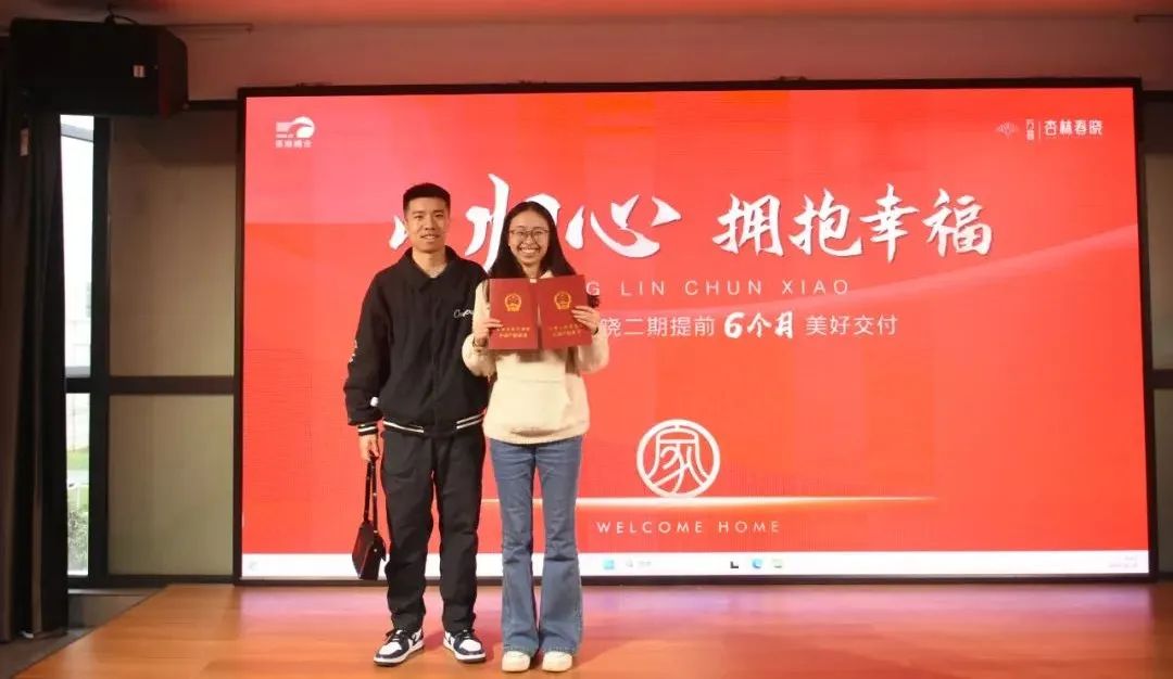 萬昌杏林春曉二期提前半年交房，交房即交證